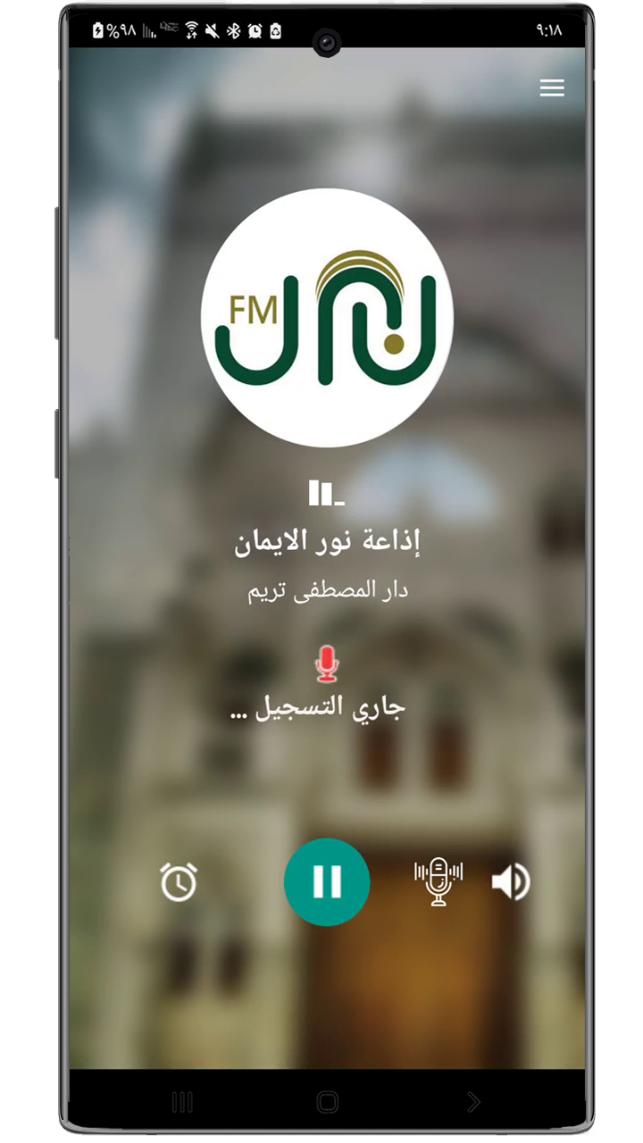 Noor Al-Eman Radio App