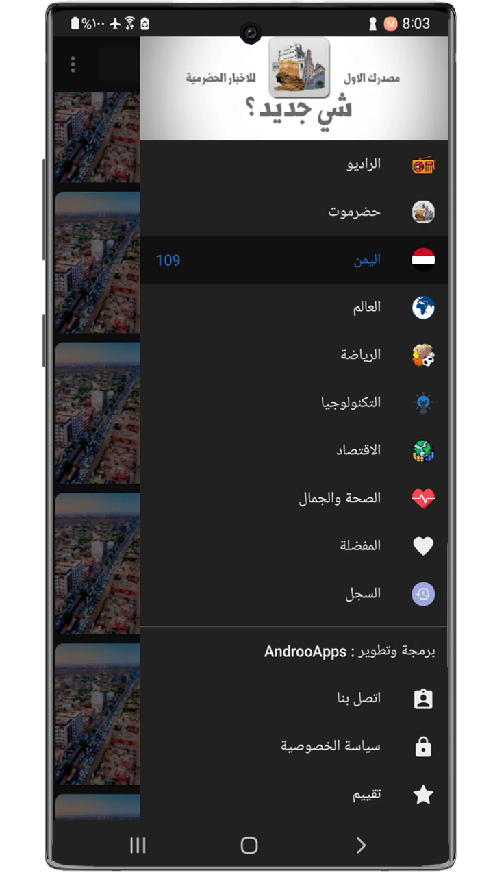 What's New App