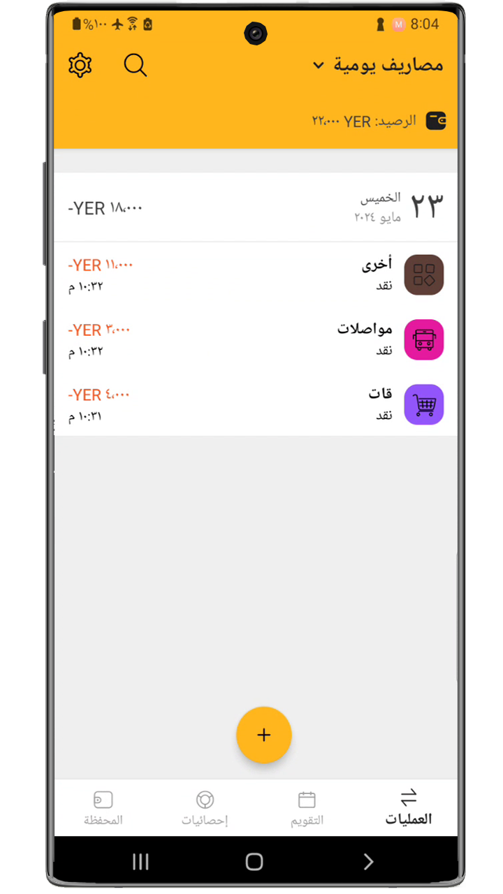 Expense Manager