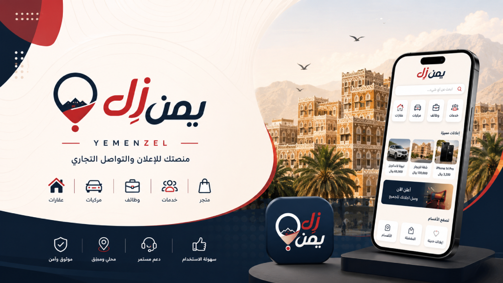 YemenZel